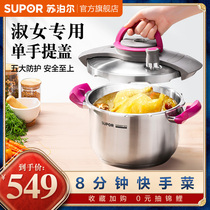 Supor Yue electric pressure cooker Household 304 stainless steel gas induction cooker Universal large capacity pressure cooker