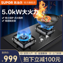 Supor gas stove B30 household gas stove double stove embedded stove Natural gas stove Liquefied gas stove Desktop