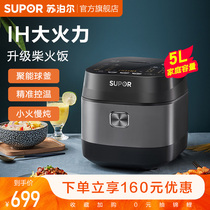Supor stirring rice cooker Smart home 4 people 5L multi-function cake large capacity steam rice cooker