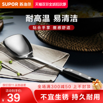 Supor classic series Chinese-style spatula stainless steel spatula silicone spatula kitchen spatula stainless steel large spoon