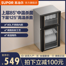 Supor disinfection cabinet L05 household small kitchen vertical disinfection cupboard Desktop commercial high temperature disinfection storage