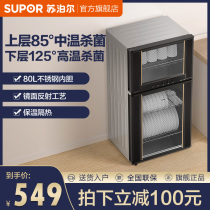 Supor disinfection cabinet L05 household small kitchen vertical disinfection cupboard Desktop commercial high temperature disinfection storage