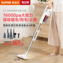 Supoire vacuum cleaner Home Small large suction handheld wired carpet dusting multi-suction head light weight type with hand suction