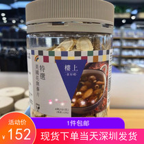 Upstairs in Hong Kong (specially selected American American American Cotescens) American ginseng 151G