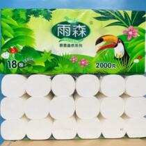 Yusen 18 rolls of toilet paper 2000g coreless roll paper native wood pulp flexible and smooth medium and short catering toilet paper