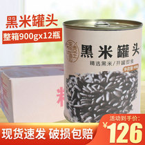 Ready-to-eat Black Rice Canned Whole Box Nutritional Breakfast Sprint Milk Tea Special Accessories Sugar Water Black Rice Canned