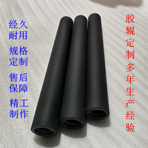 Custom wear-resistant stainless steel mask machine Printing rice husker Silicone rubber polyurethane rubber roller coated outer roller shaft