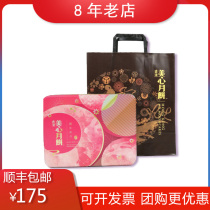 Hong Kong China Meixin Fengnan Meiyue Mooncake Gift Box Hong Kong-style Cantonese Pastry Mid-Autumn Festival Company Welfare Group Purchase Gifts