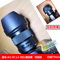 Shima 50 1 4 Hood Horse 50 1 4 EX DG HSM hood can be buckled 77mm