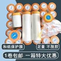 Tape dustproof cabinet masking film masking film car shielding film and paper decoration film protective film spray painting