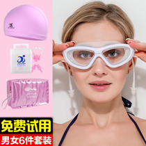 Swimming glasses large frame waterproof and anti-fog high-definition swimming goggles swimming cap set for diving men and women with degree myopia swimming goggles