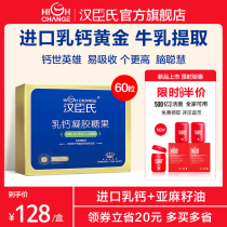 Hansons milk calcium Childrens baby milk calcium softgel gel Candy liquid Imported from the United States Milk calcium 60 capsules