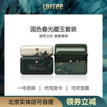 LOFREE National color spring makeup mirror National Treasure cosmetics storage box Desktop hidden moon hidden moss led