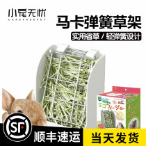 Maca Original Fitted Stationary Spring Grass Rack Food Basin Rabbit Guinea Pig Small Pet Generic Japan Import Provincial Grass Grass Rack