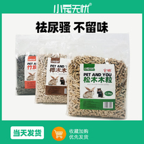 Pet Deodorant Absorbent Wood Grain Rabbit Dragon Cat Guinea Pig to Urine Taste Pine Birch Wood White Poplar Wood 5 Catty 30 catty