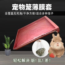 Pet Rabbit Cage Chassis Film Sleeve Disposable Plastic Film Cushion Rabbit Dutch Pig Supplies Toilet Urine Mat