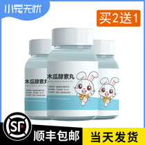  Flaky hair cream Pineapple Papaya pills 80 capsules Chinchilla Guinea pig hamster small pet hair beauty hair prevention hairball disease