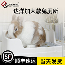 Dada new rabbit toilet square tray Double design Large capacity No leakage of urine anti-spill and overturned bedpan