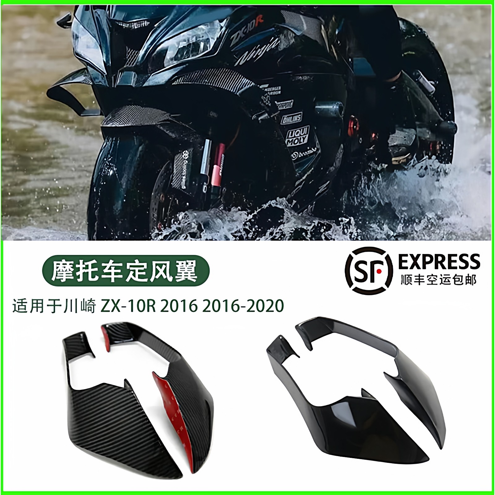 zx10r定风翼-zx10r定风翼促销价格、zx10r定风翼品牌- 淘宝