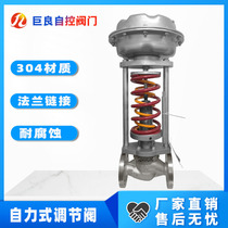 Juliang JLZZYP self-operated steam nitrogen stabilized and reduced stainless steel flange regulating valve