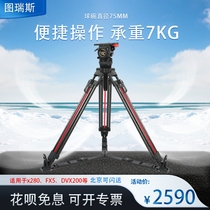 Turis N6 SLR camera tripod set N6T carbon fiber N6L aluminum alloy one-button telescopic hydraulic pan-tilt