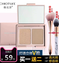 Zhiyou Spring Repair Plate Highlight Shadow Concealer Repair Integrated Disc Nose Shadow Brightening Skin Skin Skin Repair Powder Plate