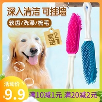 Pet dog bath brush bathing artifact Cat massage to float hair comb golden retriever large dog back Tools