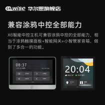 Walsi Qu Mai X6 background music amplifier host home home graffiti version intelligent central control ceiling speaker