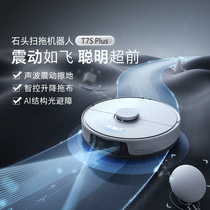 Stone sweeping robot A2300RR T7S Plus vacuum sweeping and mopping integrated Automatic back charging sweep and washing mop