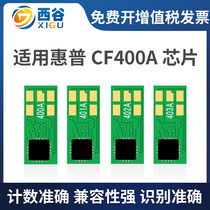 For HP HP252n CF400A CF401A CF402A CF403A M252dw chip hp201a M274n