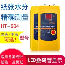 Paper Moisture Meter-HT-904 Digital Paper Moisture Meter Moisture Meter Carton Moisture Meter