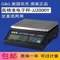 American double Jie electronic scale electronic balance JJ3000g 0 1g high precision industrial electronic weighing platform scale