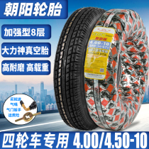 Chaoyang tire 4 00-10 4 50-10 vacuum tire electric four-wheeler dedicated 400 450-10 thick 8 layers