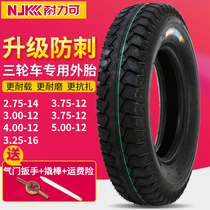 Endurance can be 5 00 4 00 3 75 3 50 3 00 3 00 -12 14 16 electric car tricycle tire tire
