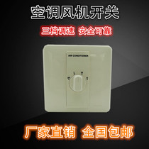 Central air conditioning blower switch temperature controller 86 type wall three-speed gear throttle switch coil controller