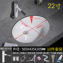 22 inch Large Oval washbasin Ceramic under-table basin Embedded stone under-basin Washbasin Washbasin Washbasin Washbasin Washbasin Washbasin Washbasin Washbasin Washbasin Washbasin Washbasin