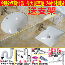 Washbasin Ceramic under-table basin Embedded stone under-basin Oval washbasin Washbasin Square sink vegetable basin