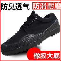 Liberation shoes Black migrant workers shoes Mens and womens training shoes Site work shoes Canvas wear-resistant labor breathable security shoes