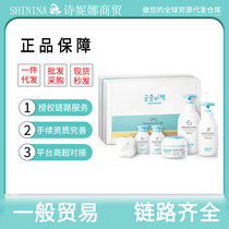 Gongzhong secret policy infant care kit body wash lotion lotion soap cream mild moisturizing six-piece New Life