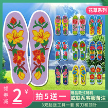 (5 get 1 free) cross stitch insoles self-embroidered handmade semi-finished products new pure cotton embroidery mens and womens wedding sweat absorption
