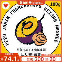  Babbitt Direct Trade COE bidding Manor Light roasted micro-batch Peruvian Camellia Honey Rosea Coffee Beans 100g