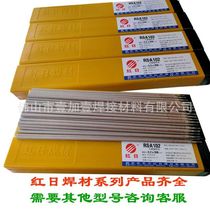 Shaoguan Hongday RS-A102 A022 A302 A402 A132 stainless steel welding rod Foshan shipping