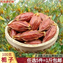 Gardenia 100g Chinese herbal medicine yellow gardenia fruit color red branches yellow Gardenia powder edible