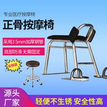 Beijing Air Force Hospital Liu Yishan New Medical orthopedic chair Chiropractic reset chair Lumbar spine cervical spine reset stool Bone chair