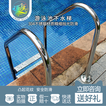 AQUA Aike Swimming pool Escalator Sewer Ladder SF304 Stainless Steel Swimming Pool Ladder Underwater Armrest Pedal
