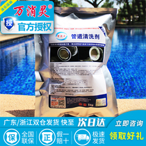 Wanxiaoling water treatment agent hydrotherapy pool massage pool pipe cleaning agent filter cleaning agent