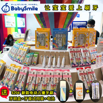 Japanese babysmile children electric toothbrush LED luminous Baby Baby Baby anti-decay tooth soft and hard hair replacement toothbrush