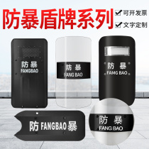 Stinging Dragon riot shield hand-held explosion-proof aluminum alloy shield campus kindergarten security and security equipment supplies