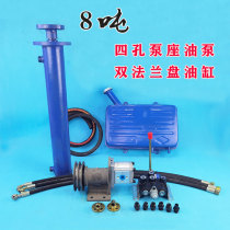 Modified diesel splitter press hydraulic cylinder oil pump reversing valve 8 ton flange oil top four-hole pump seat