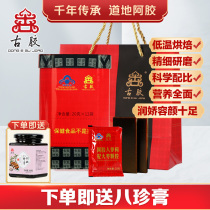 Donga ancient gelatin donkey-donkey-gelatin ginseng jujube Chinese wolfberry instant powder granules 12 bags Shandong non-nourishing health-care women